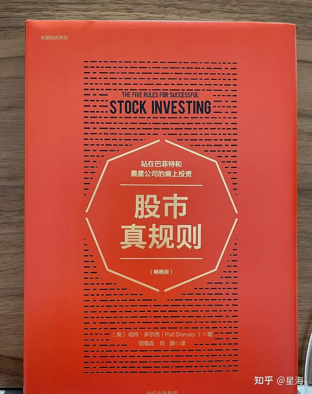 小白入市,看什么资料对炒股有帮助? - 知乎