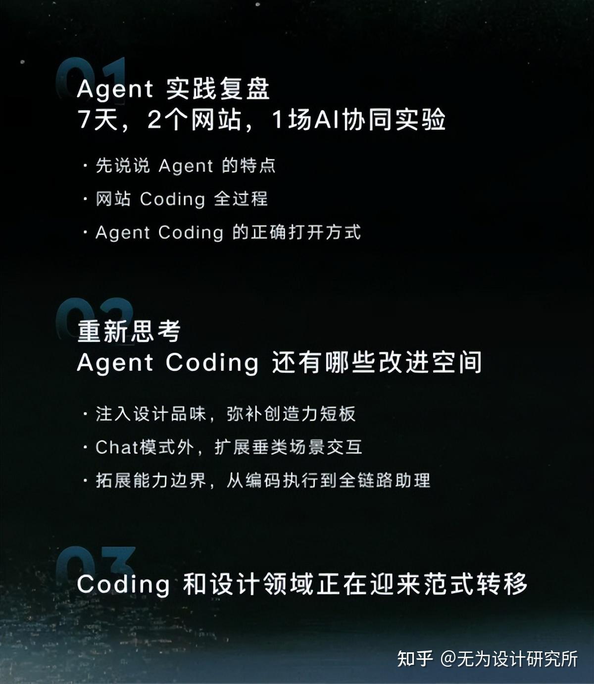 零基础AI编程实战复盘！如何仅用7天做出2个网站？ - 知乎