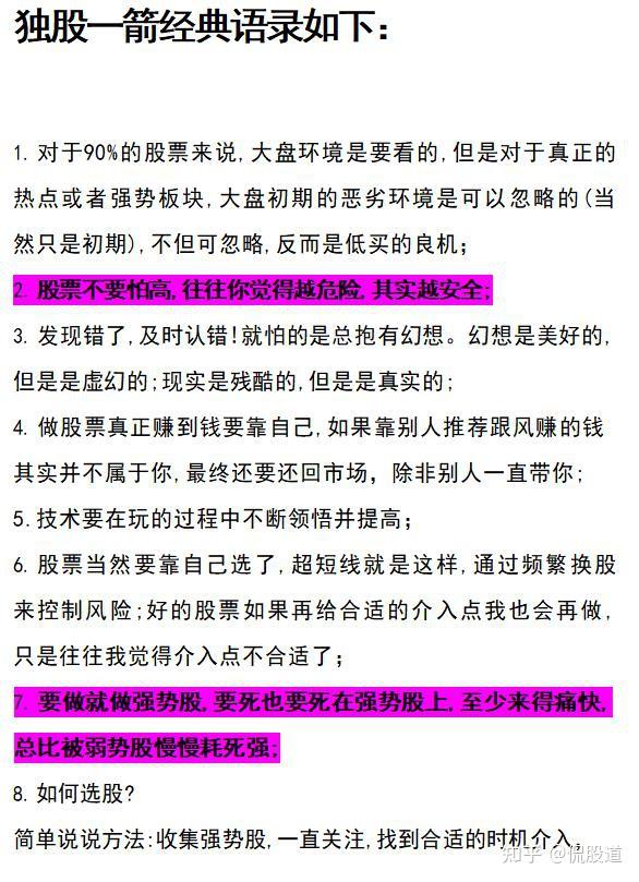 【精编整理】国内顶级游资悟道心得心法(汇总)如赵老哥,炒股养家,A神等句句精华悟透必成大器! - 知乎