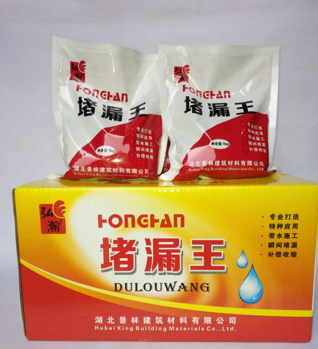 弘瀚堵漏王快速堵漏强度高