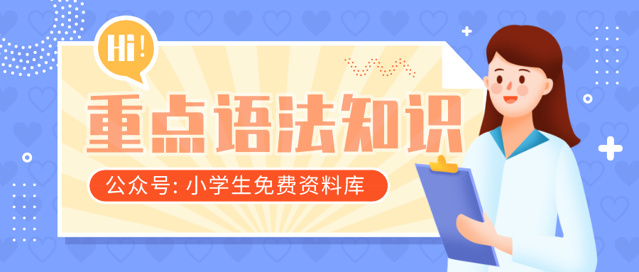 小学英语重点语法知识 形容词副词 全面归纳 你的孩子掌握了吗 附练习 知乎 小学英语重点语法知识 形容词副词 全面归纳 你的孩子掌握了吗 附练习 知乎