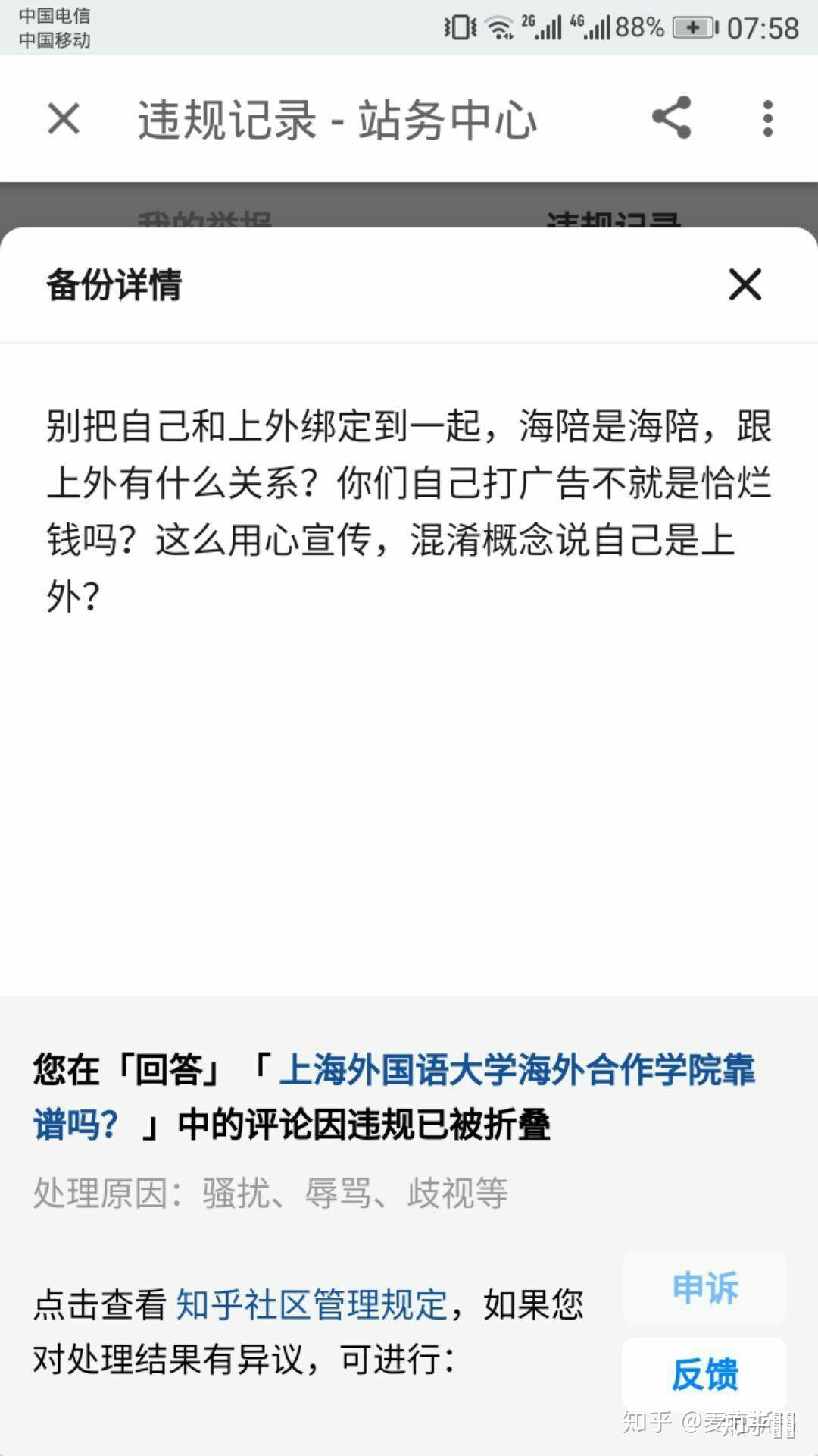 上海外国语大学毕业证（英国兰卡斯特大学预科1 3毕业后,重点关注尚未入学观望的朋友）