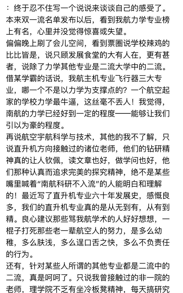 如何看待南航明故宫校区禁止共享单车进入校园