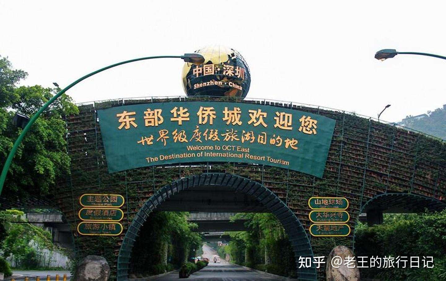 东部华侨城门票(东部华侨城门票包含哪些游玩项目)