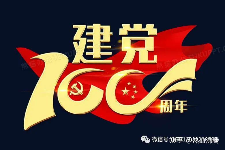 建党百年华诞,三名航天员太空发来生日祝福,你还有哪些祝福的话想说?