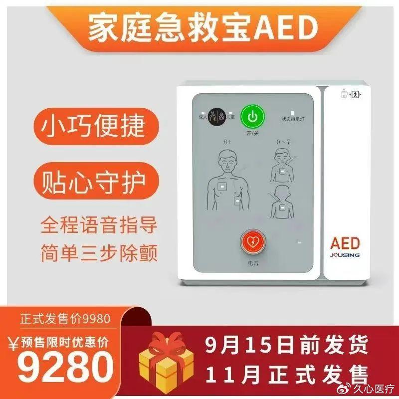 如何挑选一款家用AED？ - 知乎