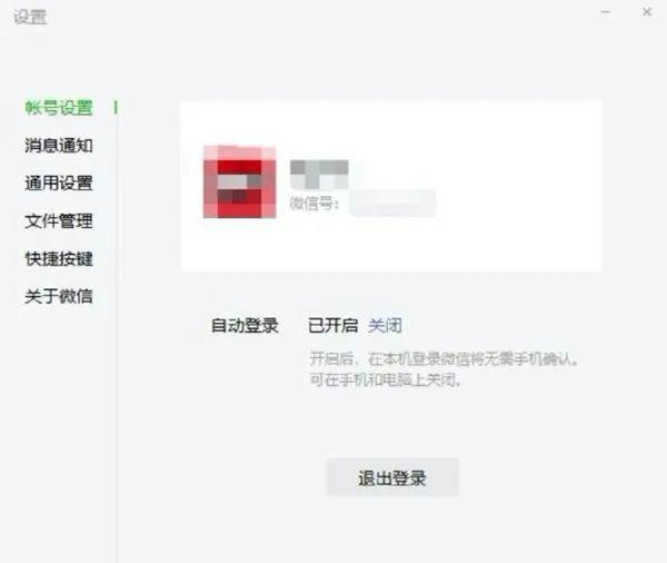 微信版本更新好还是不更新好_微信版本更新不了怎么回事_微信更新版本6