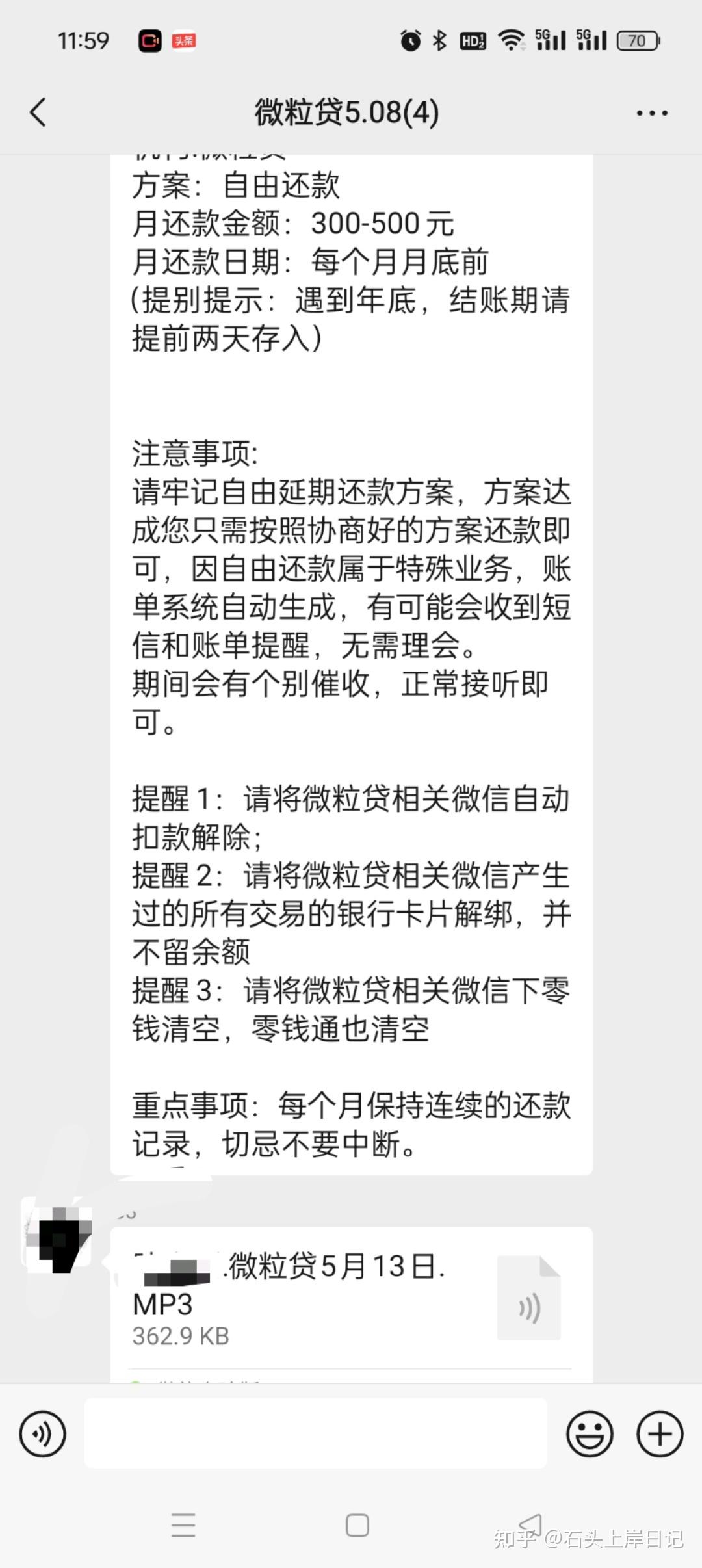 为什么微粒贷收不到短信验证码呢怎么办的简单介绍 为什么微粒贷收不到短信验证码呢怎么办的简单介绍