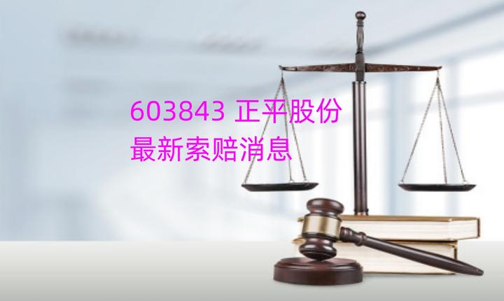鼎信通讯索赔时间发布股票交易异常波动公告索赔征集中