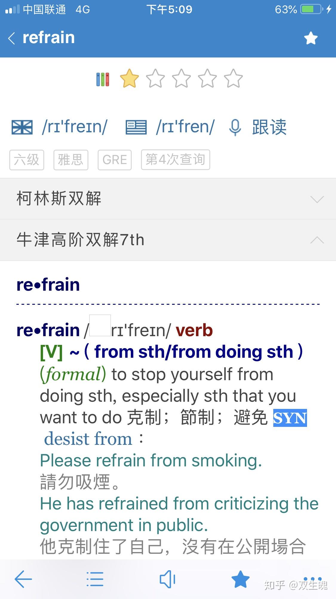 英语词典App什么比较好？ - 知乎
