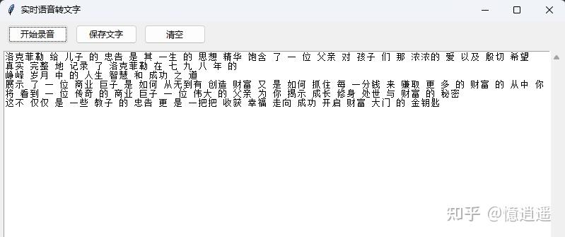10分钟开发一个语音转文字神器!学生党、职场人必备(附源码) - 知乎