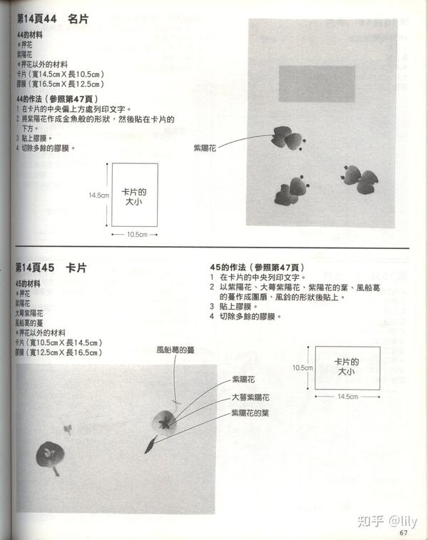 自然压花方法02 知乎