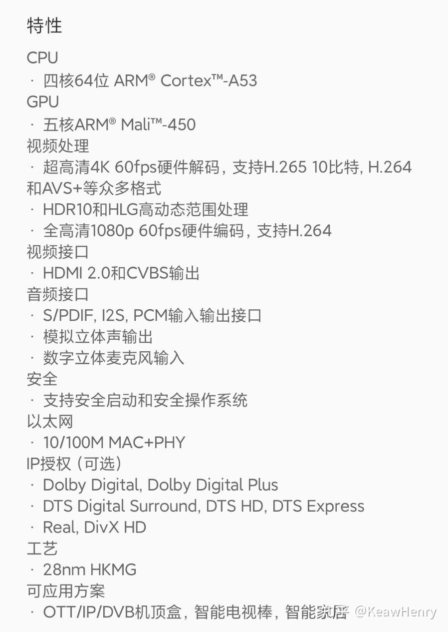 晶晨s905l3a53四核和mali450哪个更好