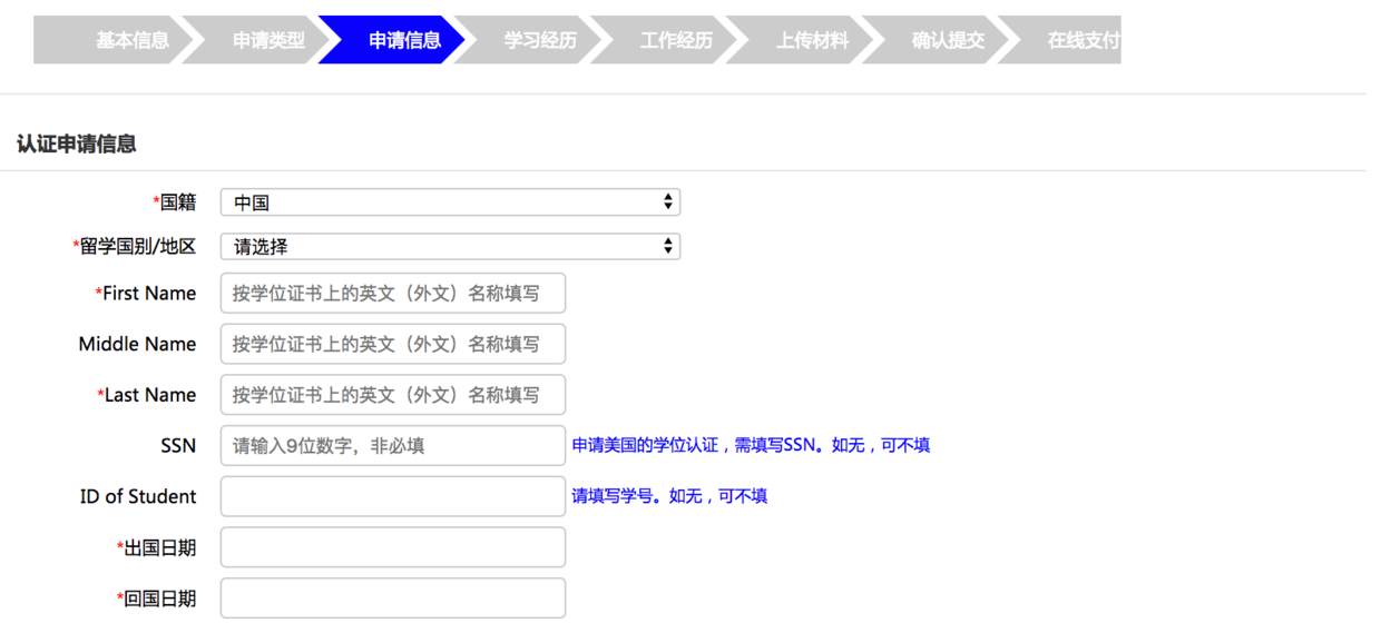 【2018年最新】海外学历认证攻略