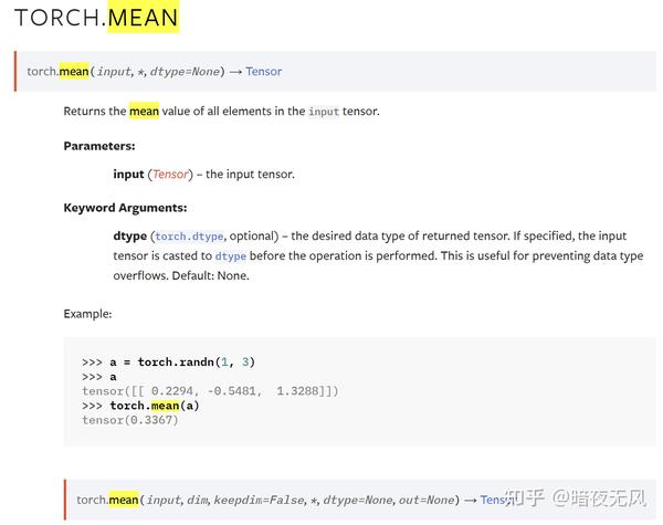 无脑入门pytorch系列（二）—— torch.mean 知乎