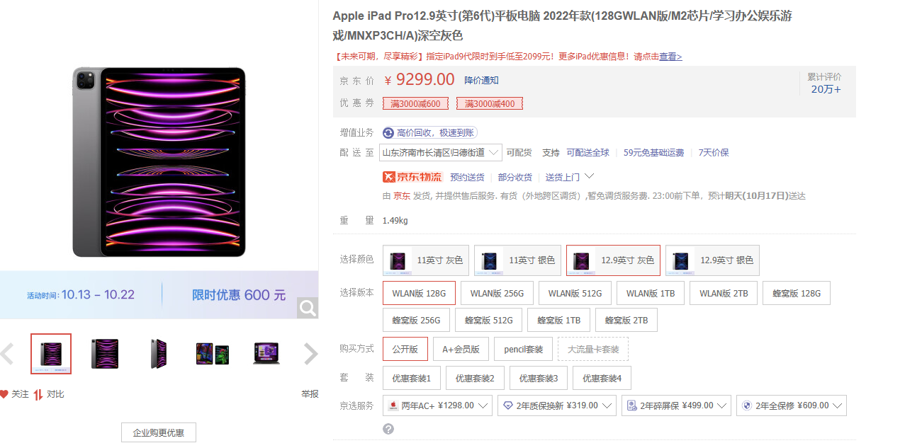 2024年平板电脑选购指南和型号推荐202403