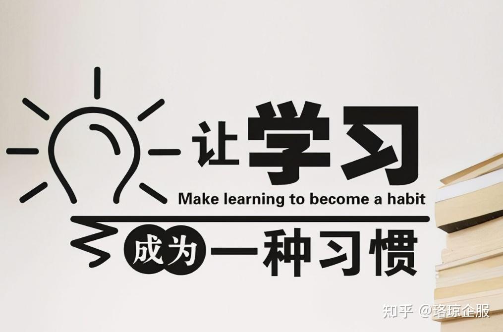 职场人该如何学习新的知识呢
