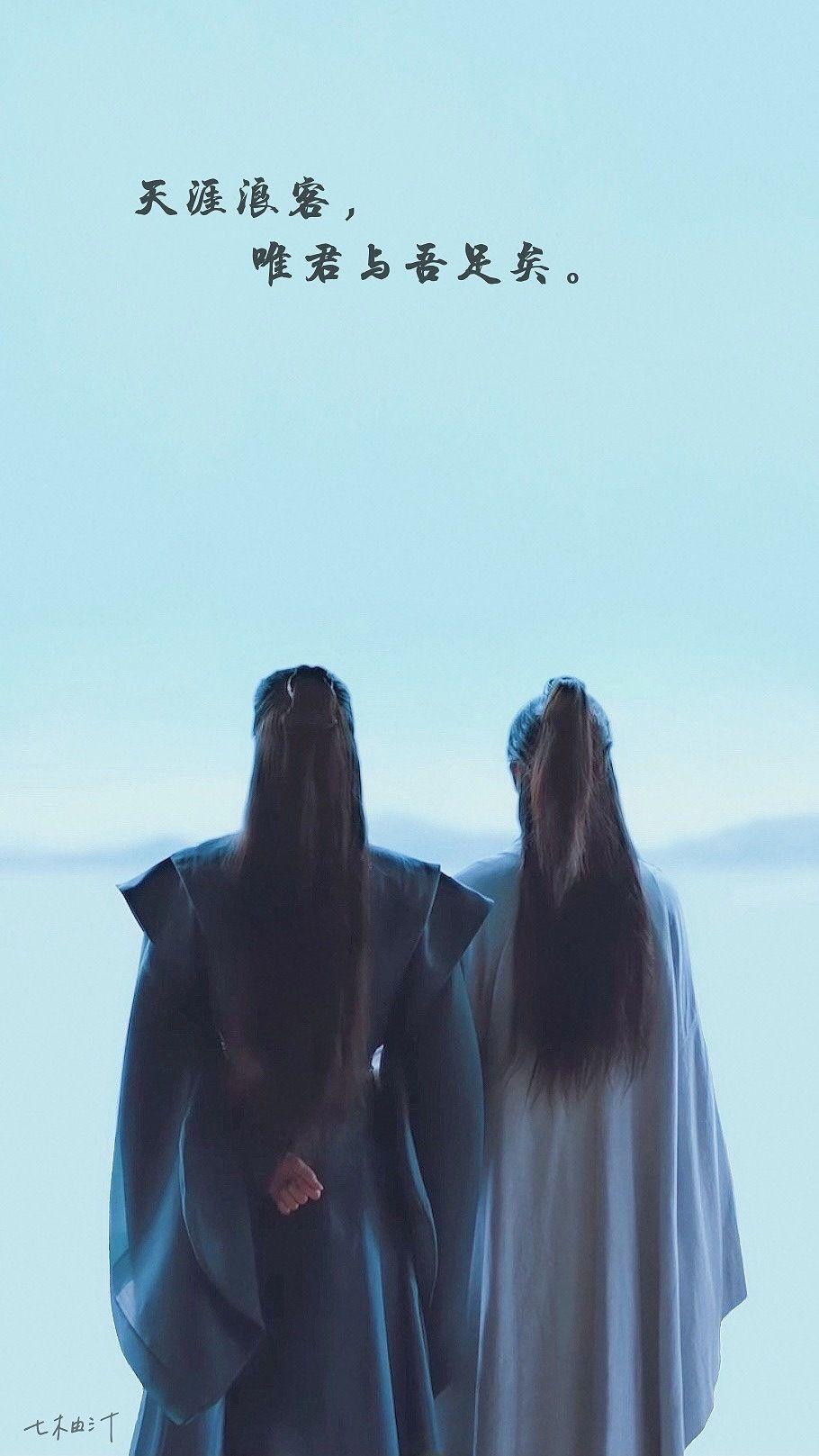 请问大家有没有山河令的高清壁纸?可以分享一下吗?