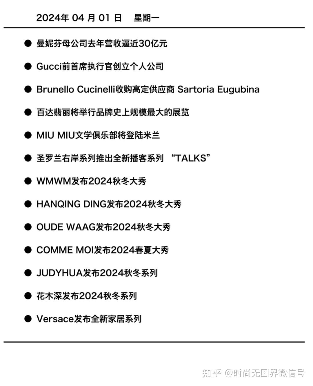 时尚速报曼妮芬母公司去年营收逼近30亿元gucci前首席执