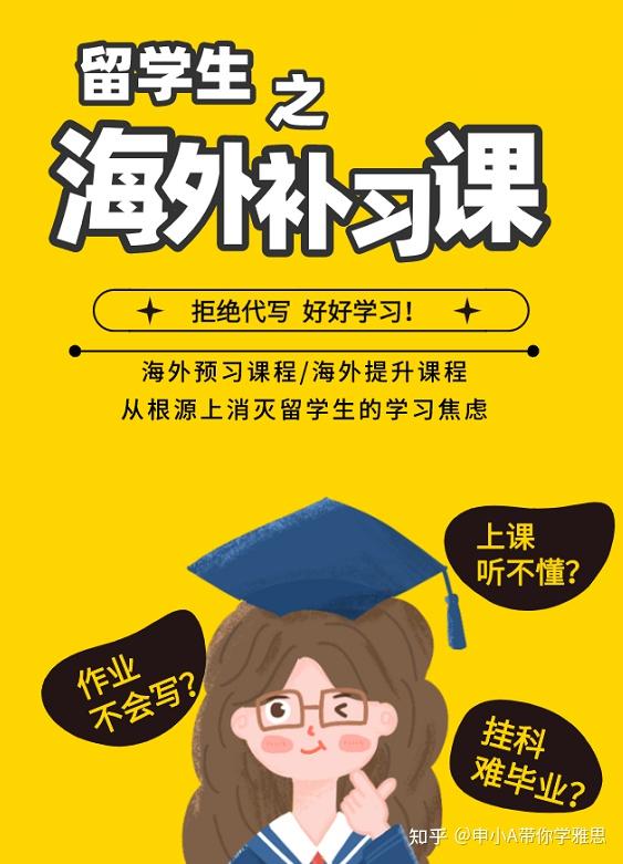 留学听不懂,作业不会写怎么办?灰常焦虑 - 知乎