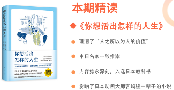 你想活出怎样的人生(解读) - 知乎