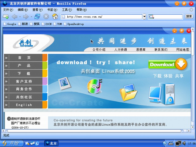 红旗linux用户特点