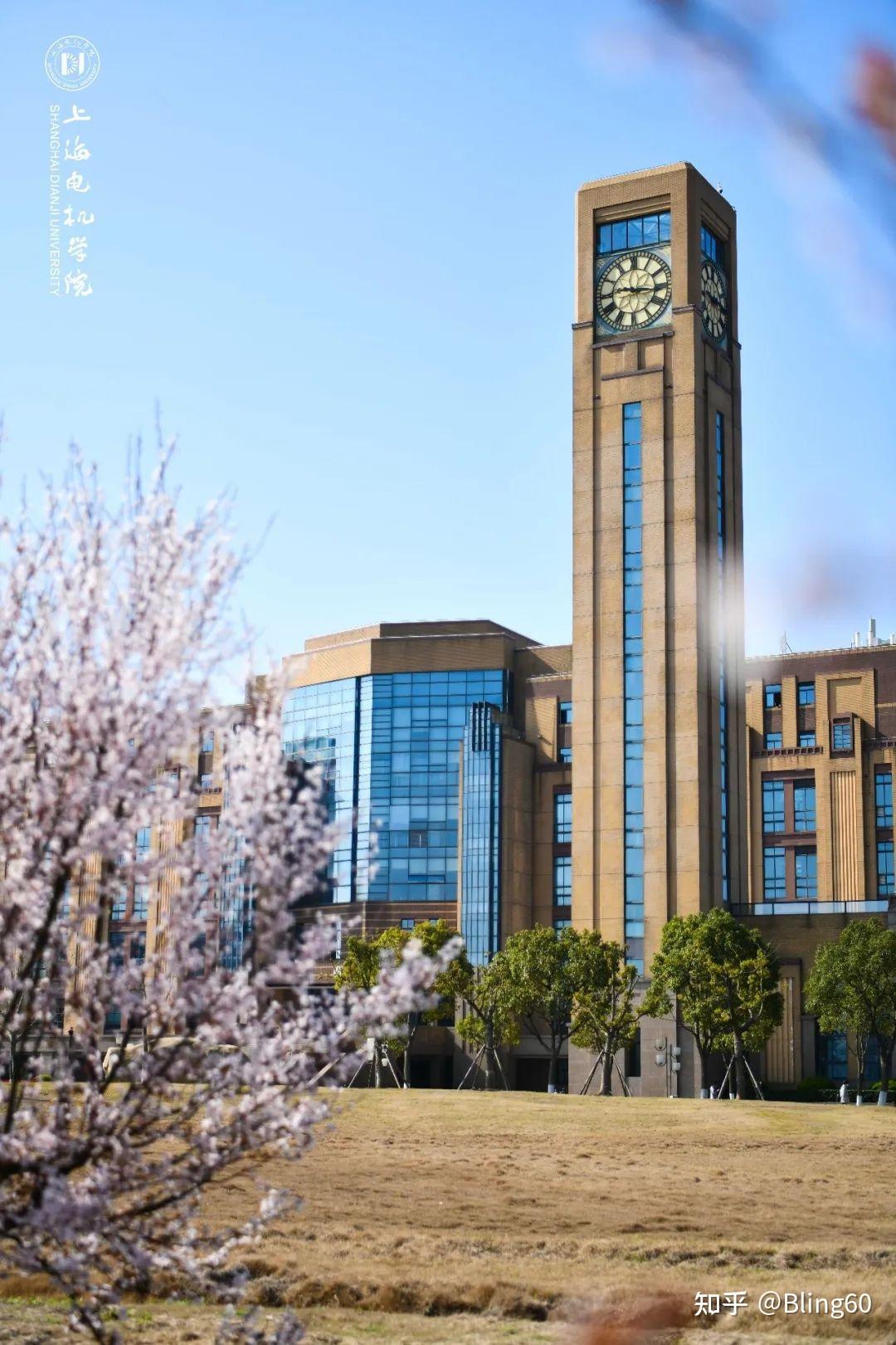 上海电机学院是个怎么样学校?