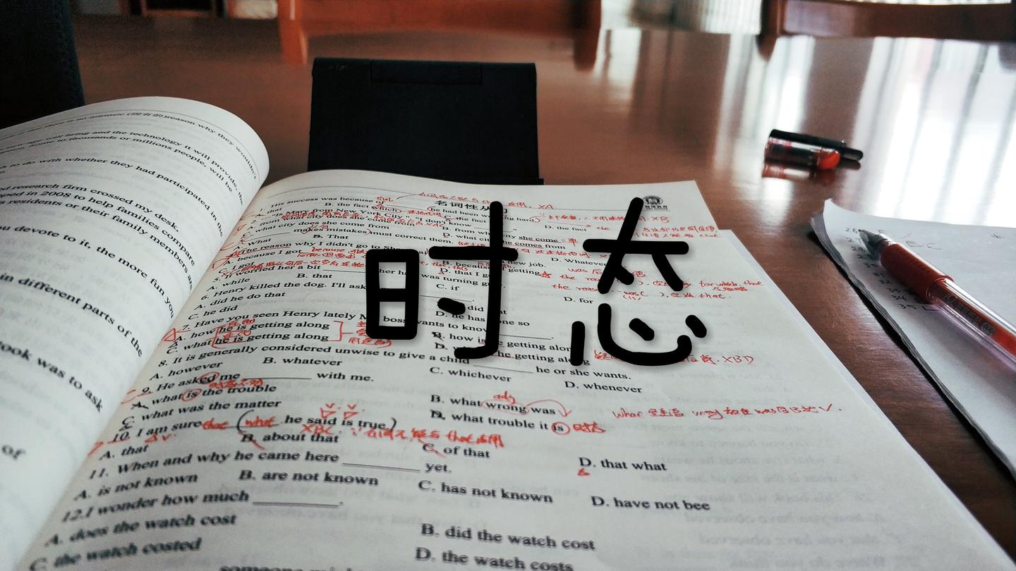 英语时态 三张a4纸解决英语中的16种时态 知乎 英语时态 三张a4纸解决英语中的16种时态 知乎