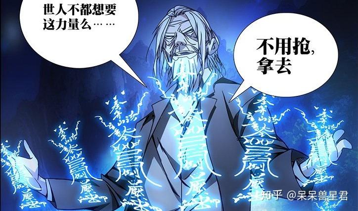 一人之下三十六贼奇技溯源