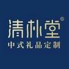 清朴堂中式礼品服务商