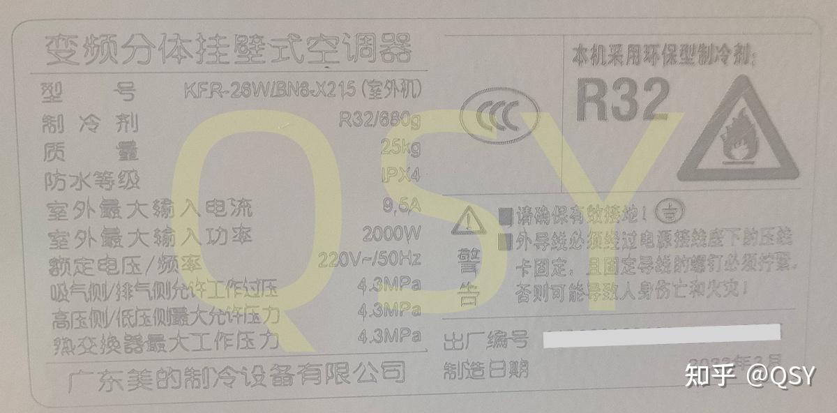 拆空调253丨美的风尊科技版1匹新一级 x系列小尺寸外机