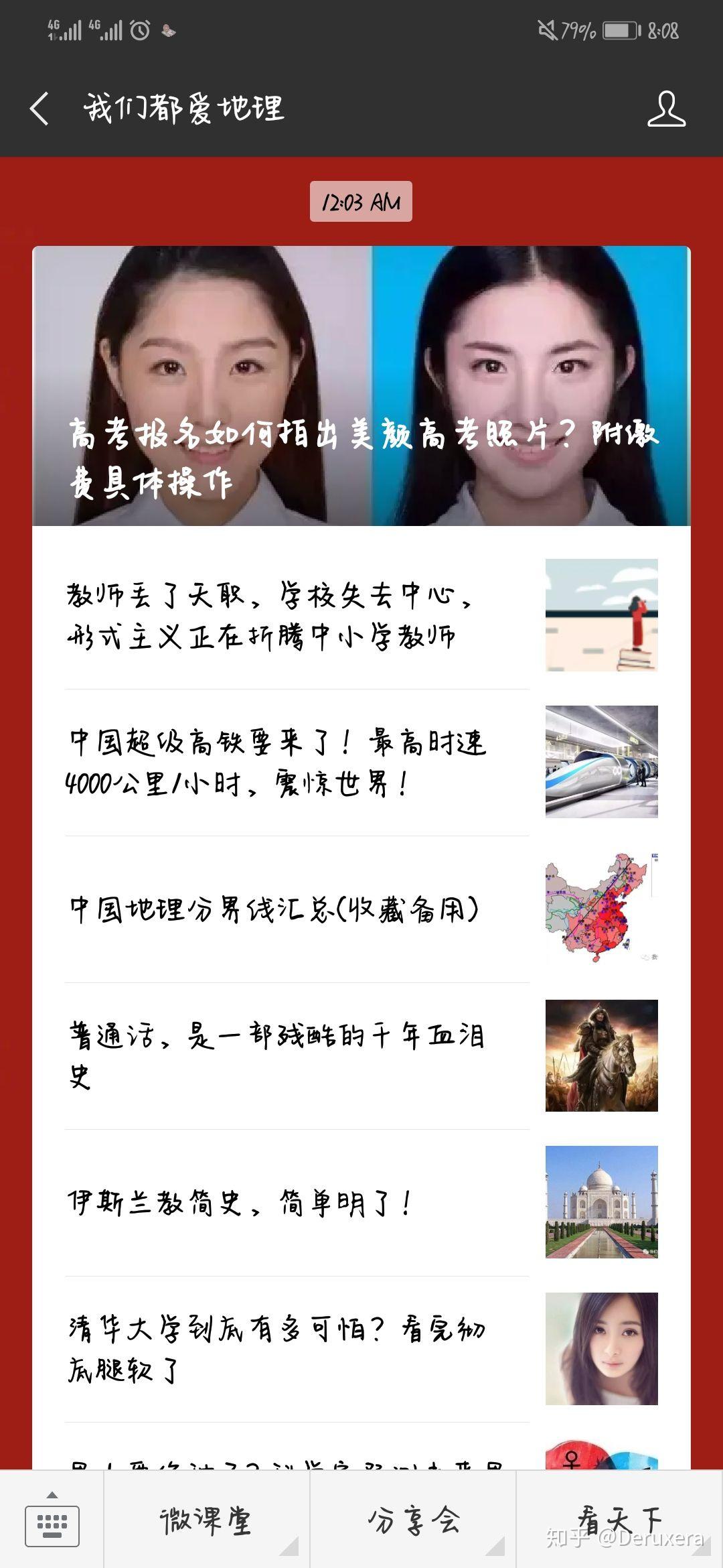高中是理科生 工作以后想自学地理 应该怎么着手呢 3326学习网 高中是理科生 工作以后想自学地理 应该怎么着手呢 3326学习网