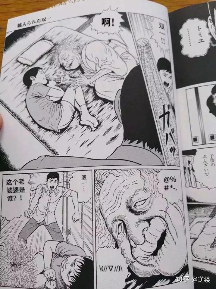 伊藤润二漫画里的双一遇到富江结局会怎么样?