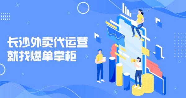 衡阳送餐代营运政府机构另一家强__chan_(衡阳送餐代营运)