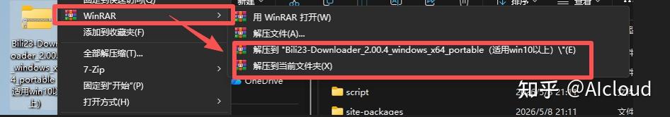 哔哩视频下载利器:Bili23-Downloader 最新版