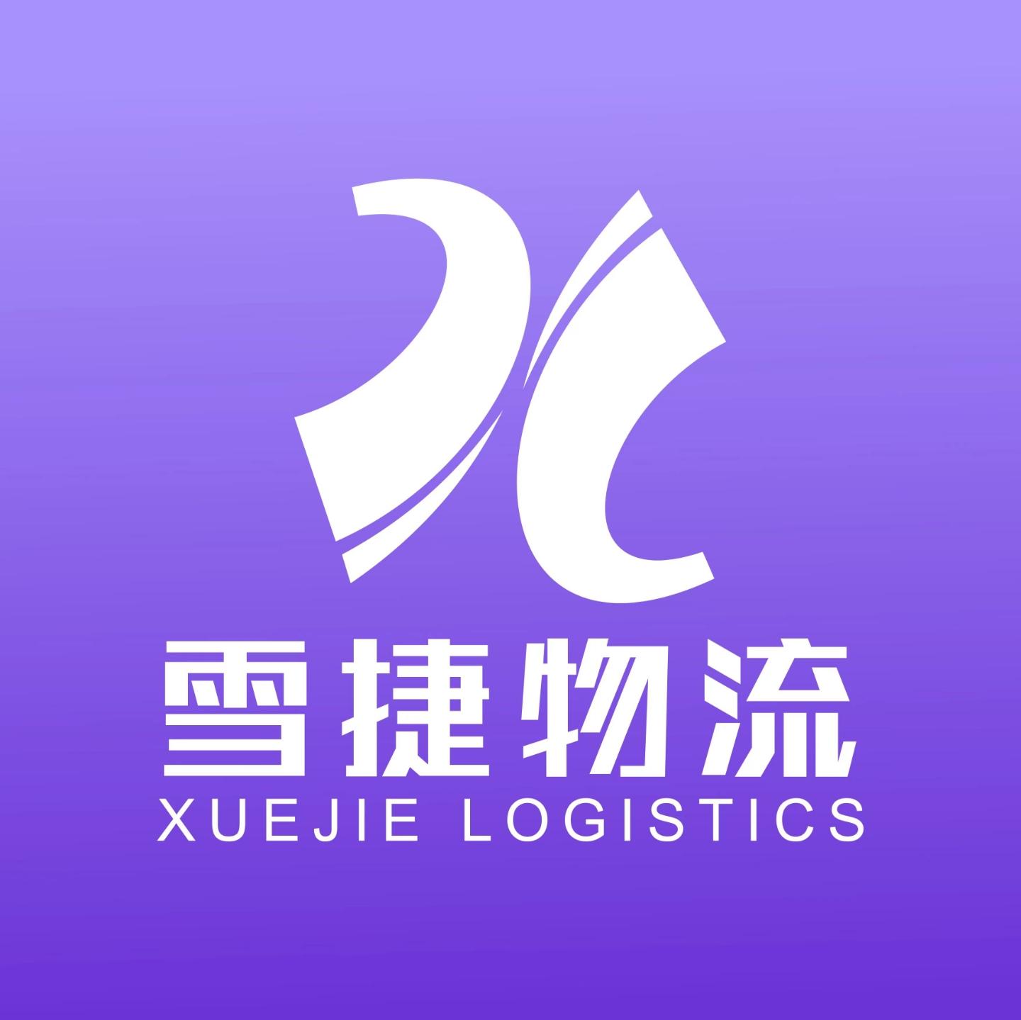电动车托运 雪捷