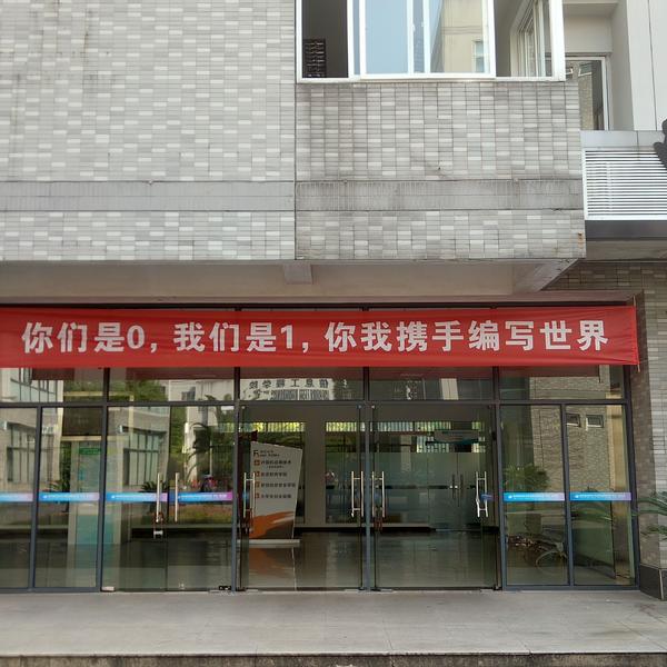 你见过哪些奇葩的横幅,标语,告示?