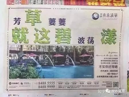 房地产文案的终极套路(这样的房地产文案，不想记住都难！)