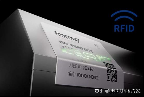 福州宝威电子:便携式 RFID 打印机 4 英寸 支持柔性抗金属标签