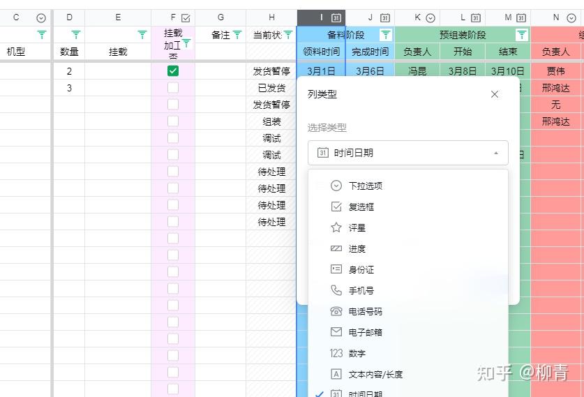 如何用excel制作甘特图，进行工作流管理，最廉价的多人项目进度管理方案，详细过程