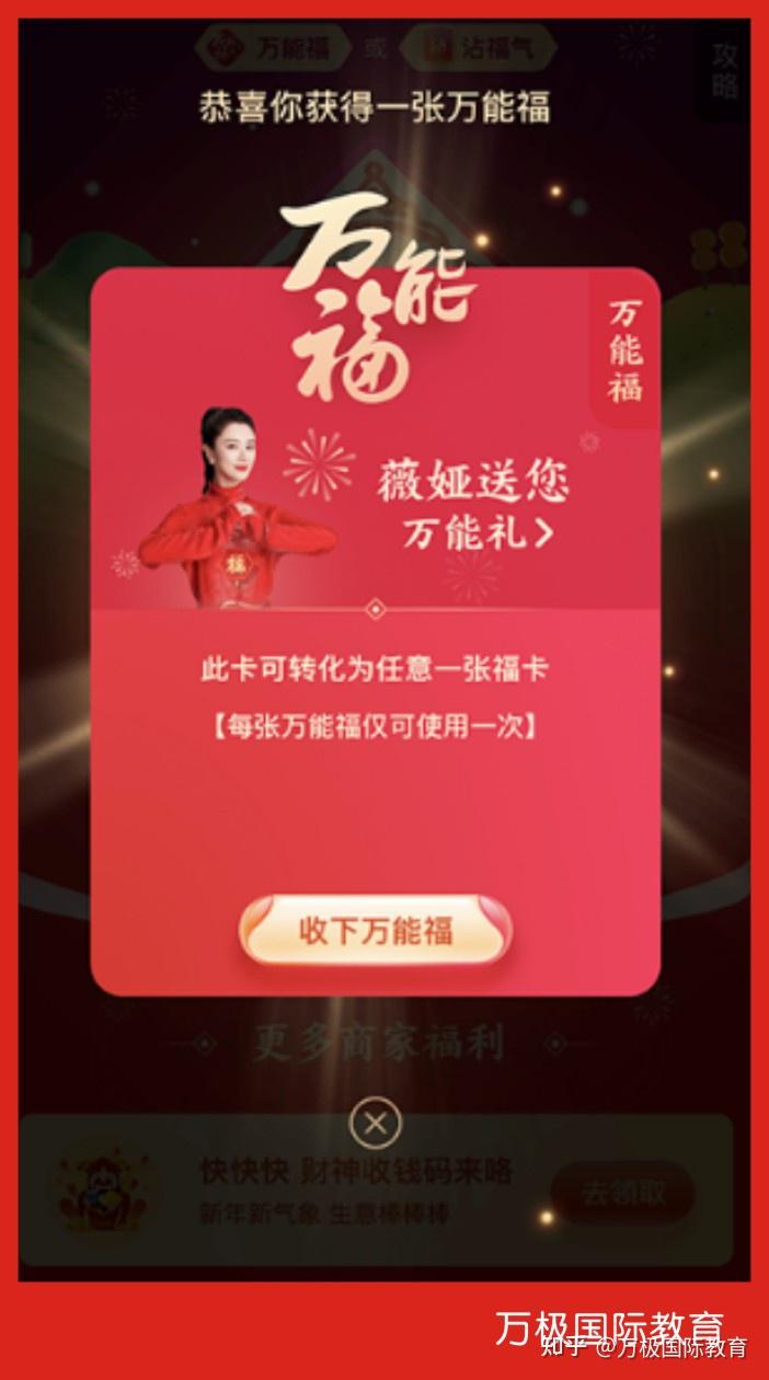 其中扫薇娅送"万能福",扫蒙牛乳业商标,海尔商标,一汽大众商标,可以