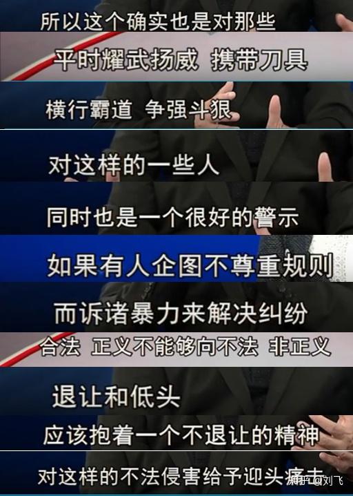 如何看待9月6日《今日說法》欄目《崑山砍人事件》中於海明聽到