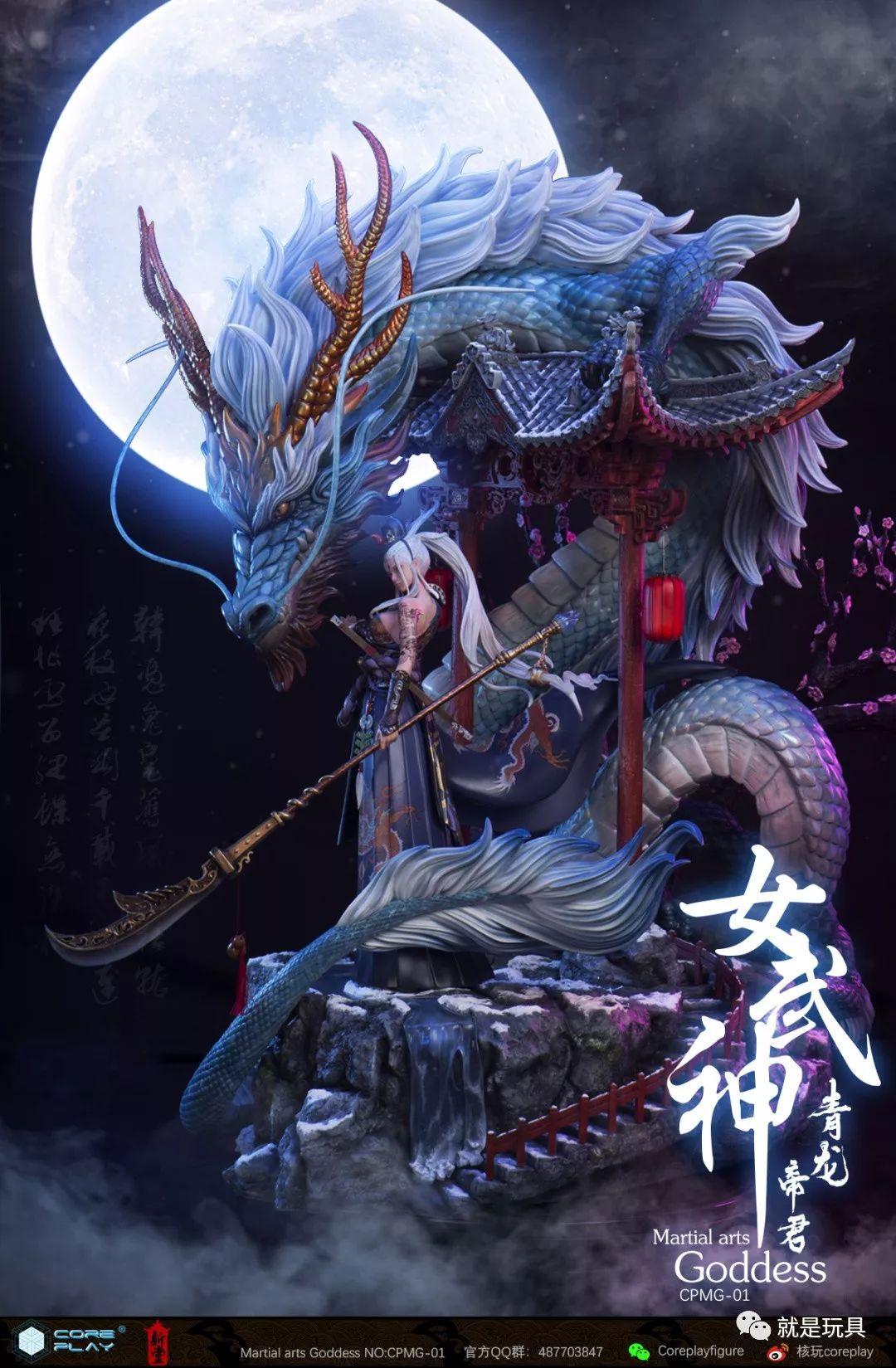 青龙帝君:回眸的感觉神似《笑傲江湖》中的林青霞! - 知乎