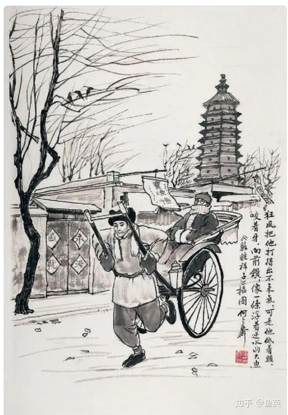 骆驼祥子虎妞插图图片