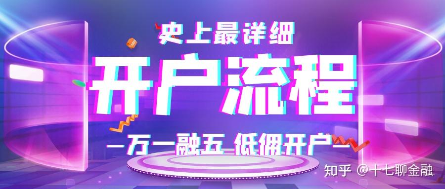 爱体育- 爱体育官方网站- 爱体育APP下载- 世界杯指定平台想炒股该怎样开户？