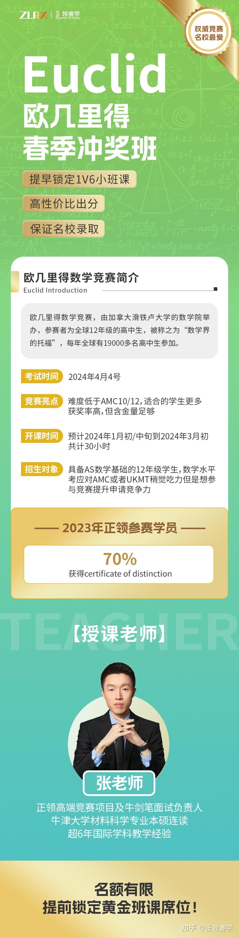 一月赛事云集同样时间考试你准备好了吗