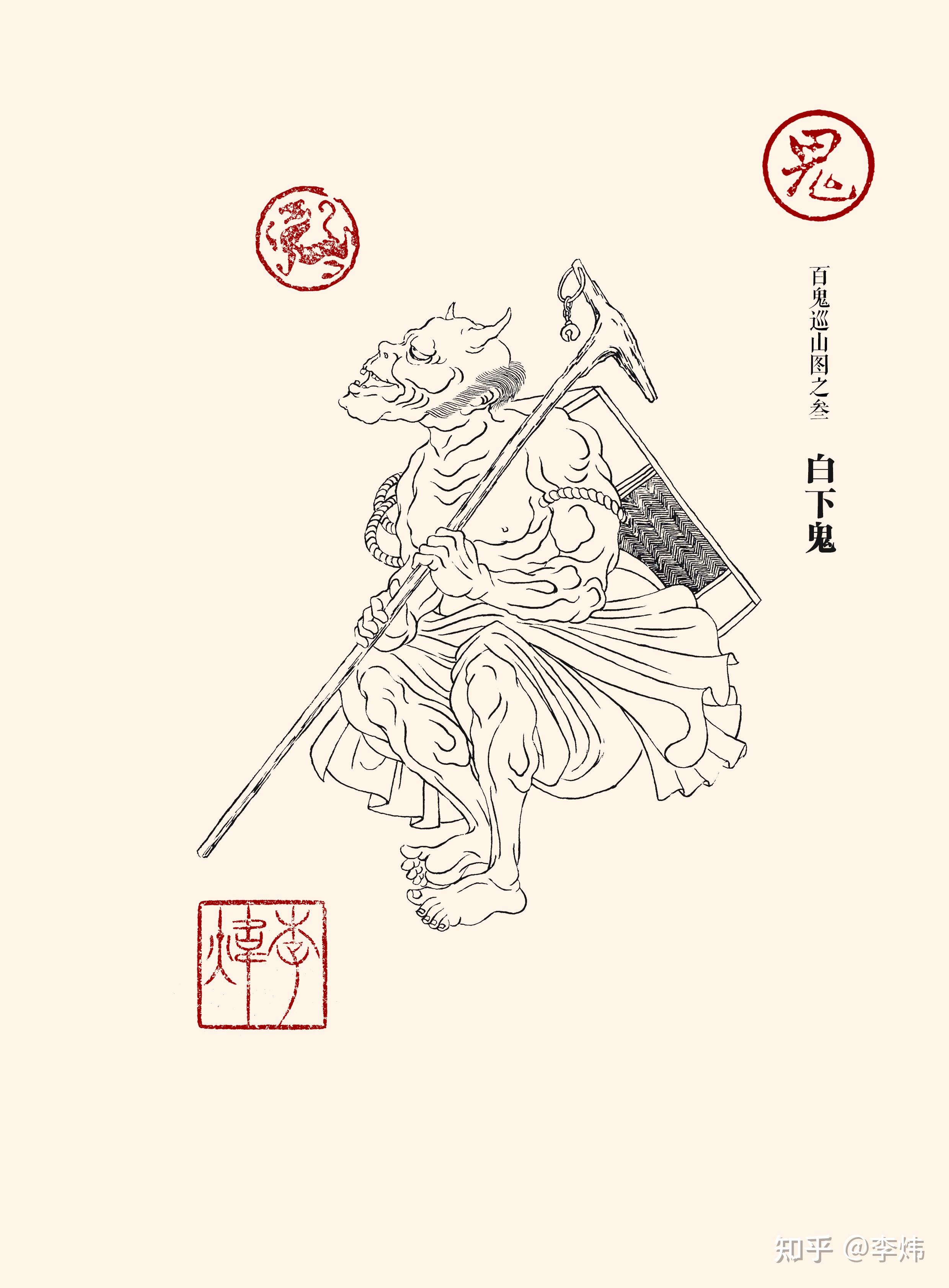 百鬼游山图 —— 中国神话百鬼 - 知乎