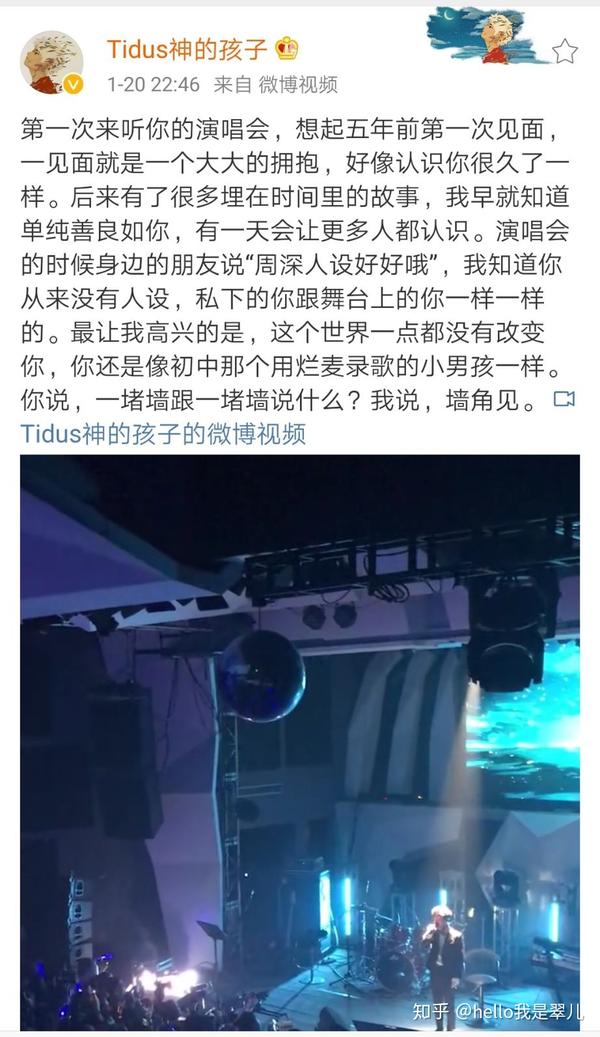 周深私底下是个什么样的人 周深是一个什么样的人 朴乐网