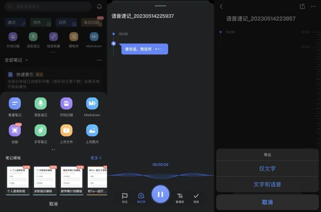 8个免费工具，帮你搞定语音转文字！ - 知乎
