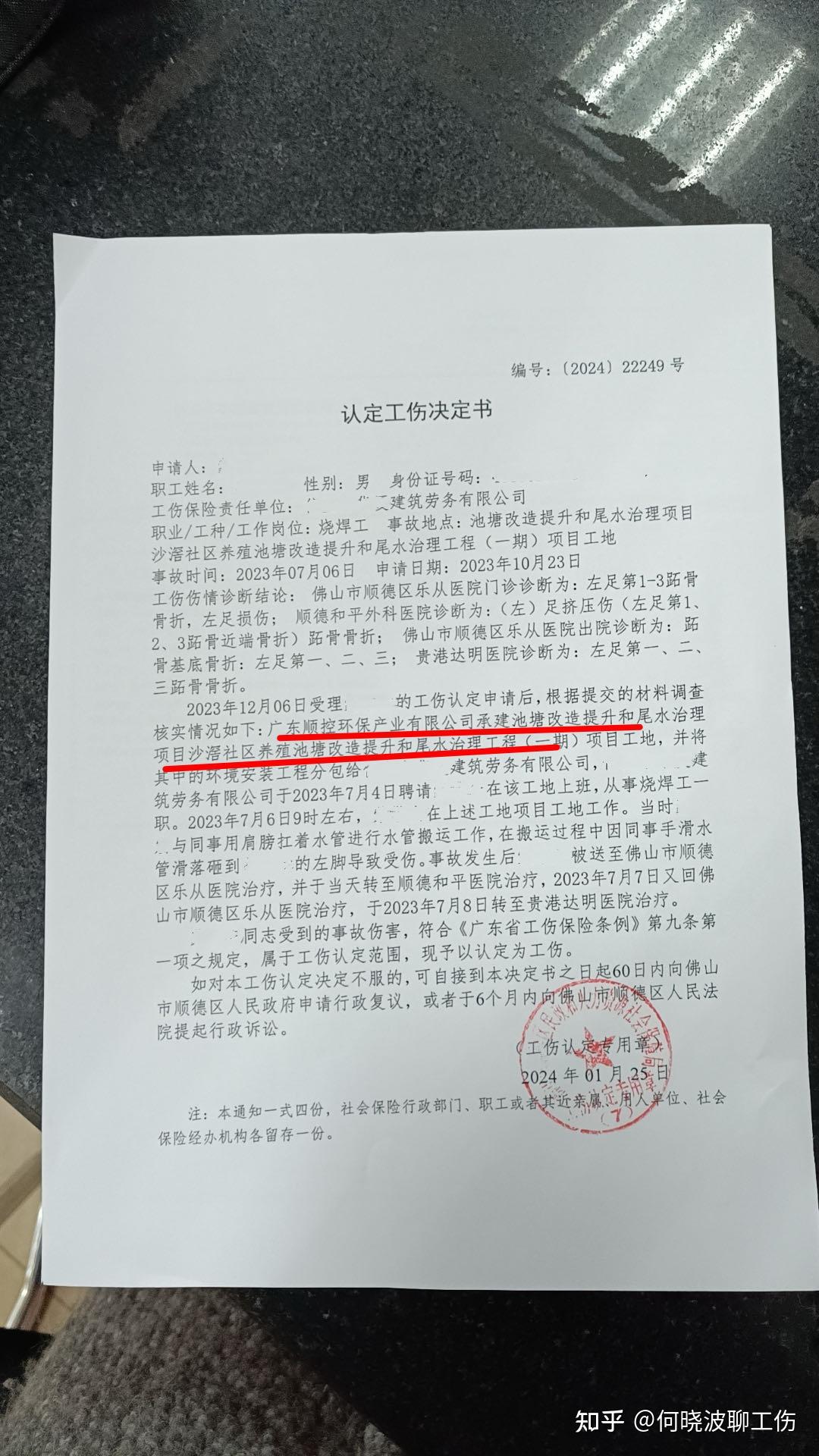 小包工头要负责工地上人的工伤吗